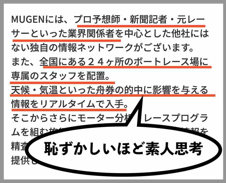 あまりに素人発想なMUGEN